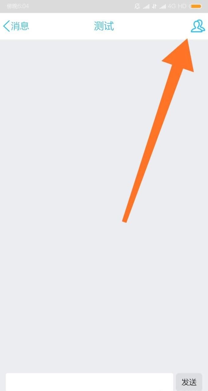 怎樣用手機(jī)QQ踢出QQ群里的人