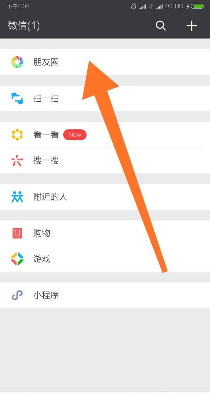 微信朋友圈怎么只發文字不發圖