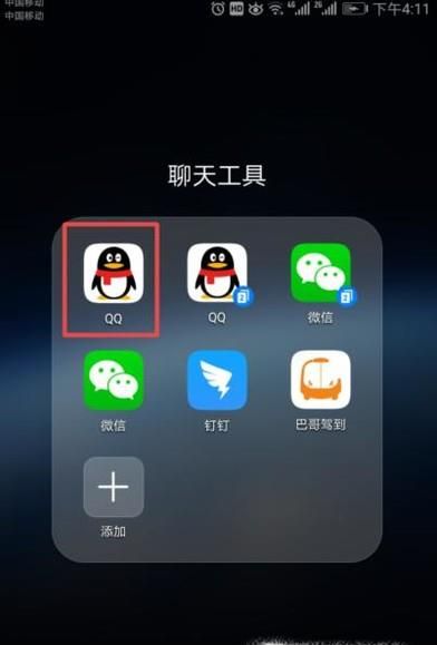 怎么給QQ好友多多點(diǎn)贊