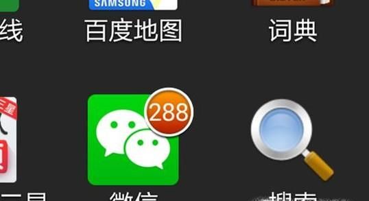 如何用微信給自己計步？