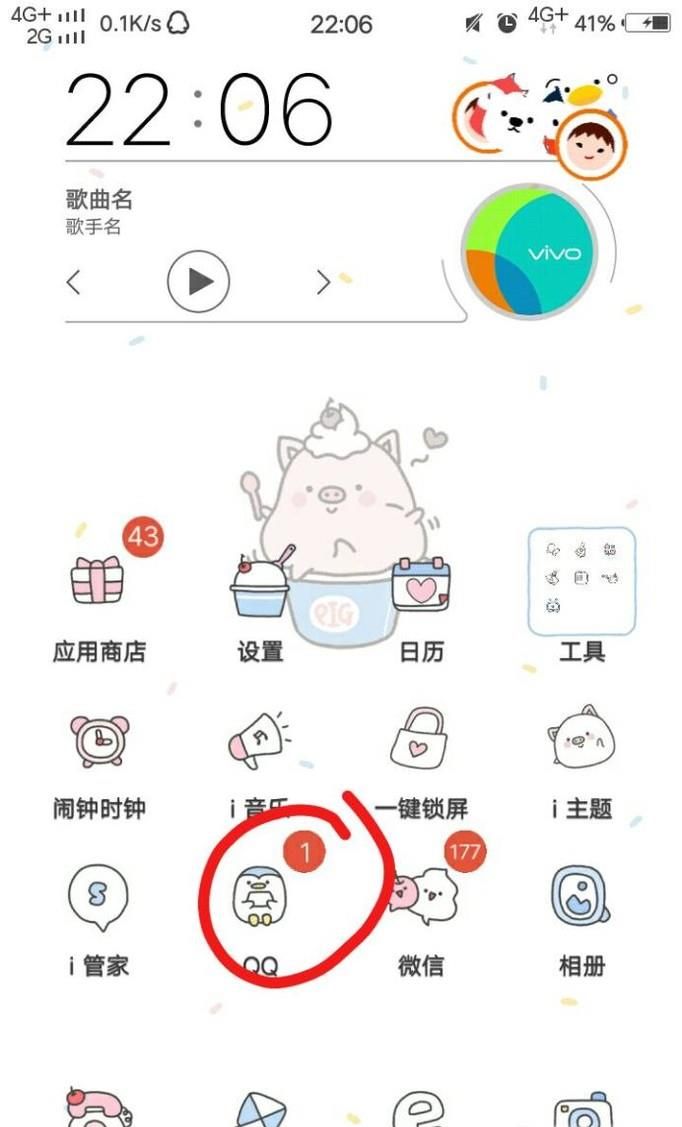 手機QQ浮屏效果如何設置