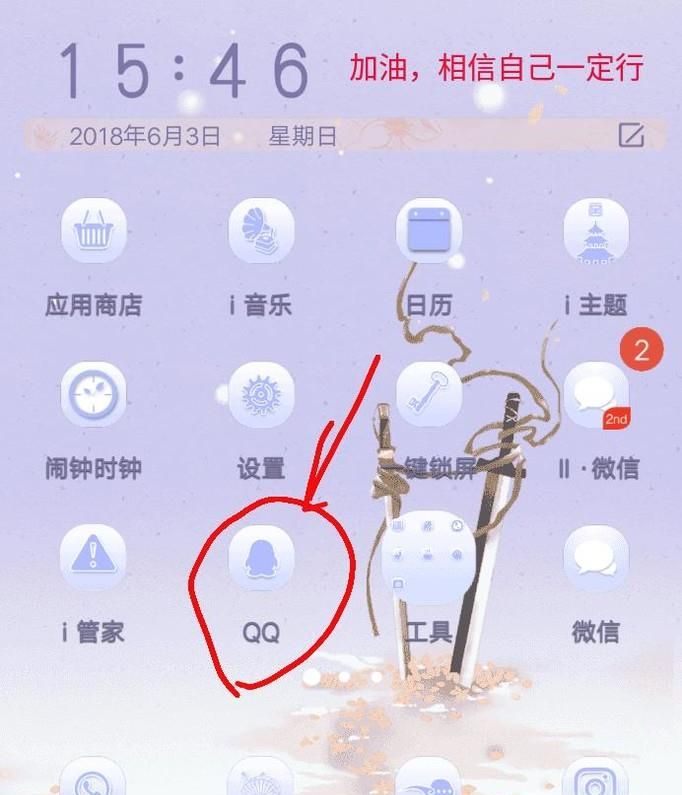 教你設置手機QQ個性名片