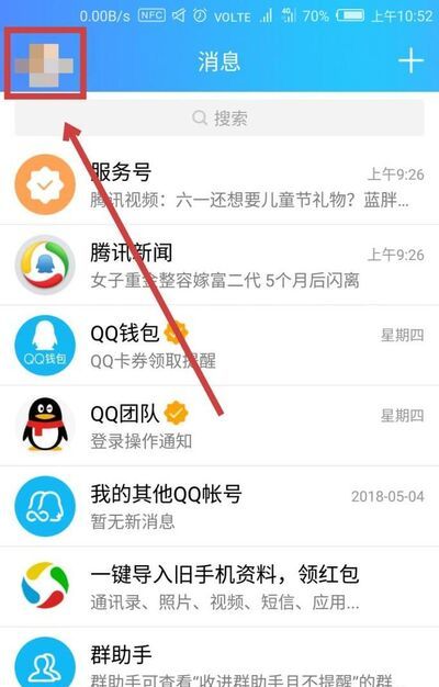 QQ充值話費未到賬怎么辦？