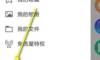 手機QQ如何設置不看好友動態？