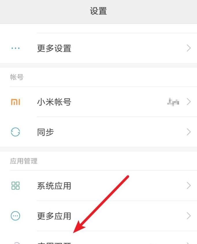 怎么在小米手機上登陸兩個微信號？