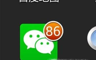 如何刪除微信賬號(hào)