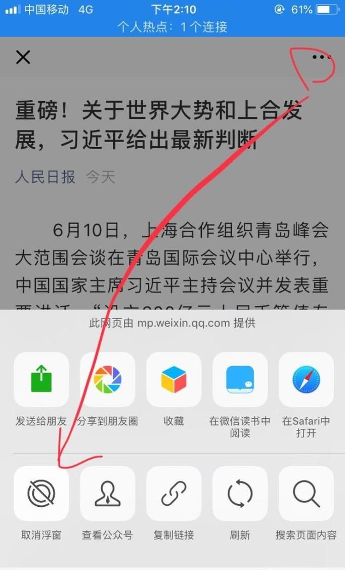 6.6.7微信浮窗（微信懸浮）