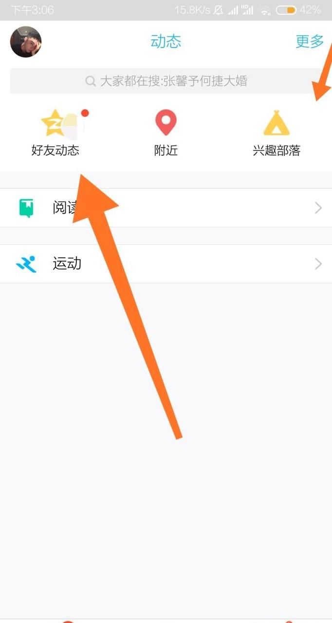手機qq怎么發表空間秘密