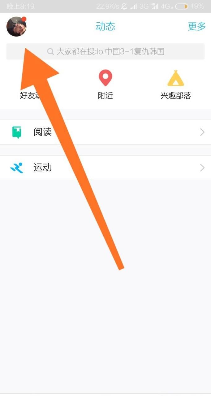 新版手機(jī)qq聊天背景怎么更換、設(shè)置？