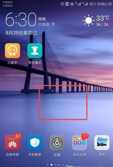 微信角標怎么設置 如何在桌面顯示未讀信息條數