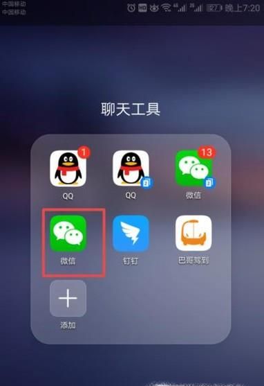 微信怎么打開步數記錄