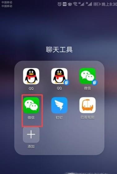 怎么修改微信消息提醒聲音