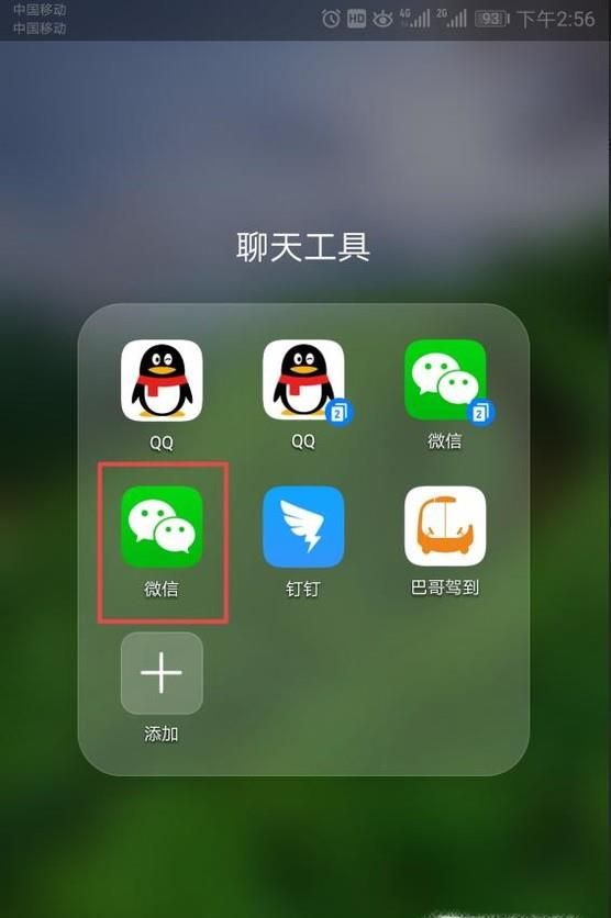 微信如何拉黑別人