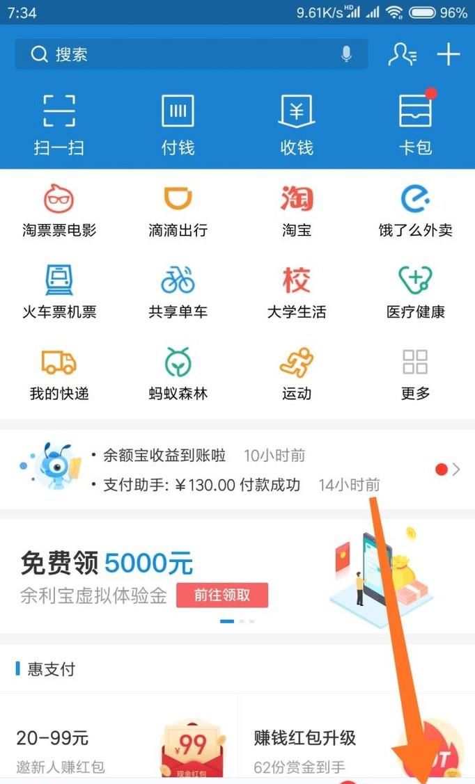 支付寶解除北京合一優酷自動續費功能