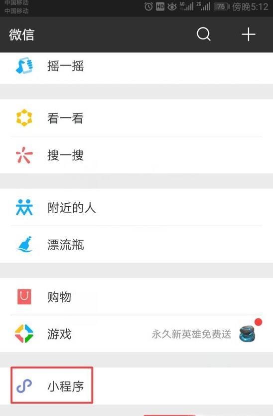 微信身份證怎樣開通辦理，電子版身份證