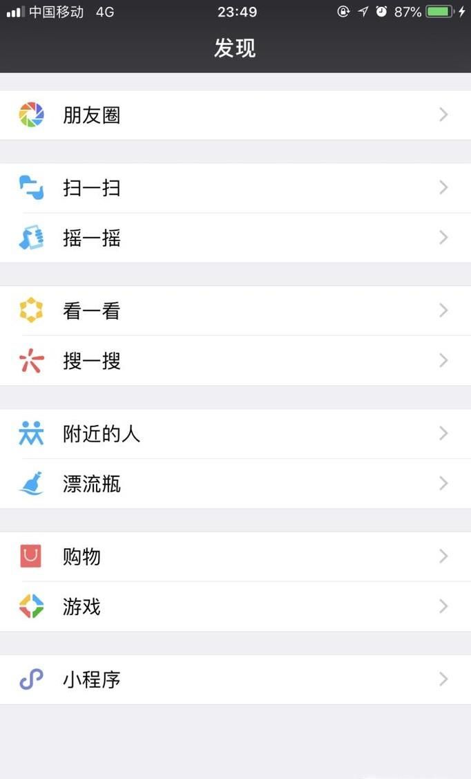 微信邀請函的制作方法