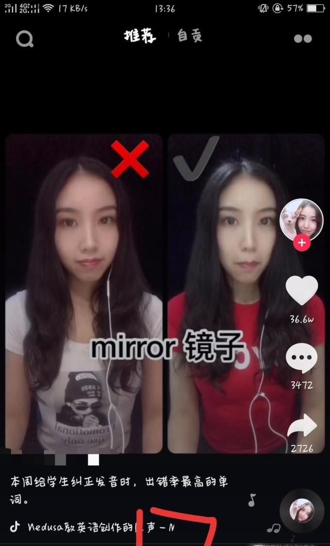 抖音拍視頻如何關閉美顏和濾鏡