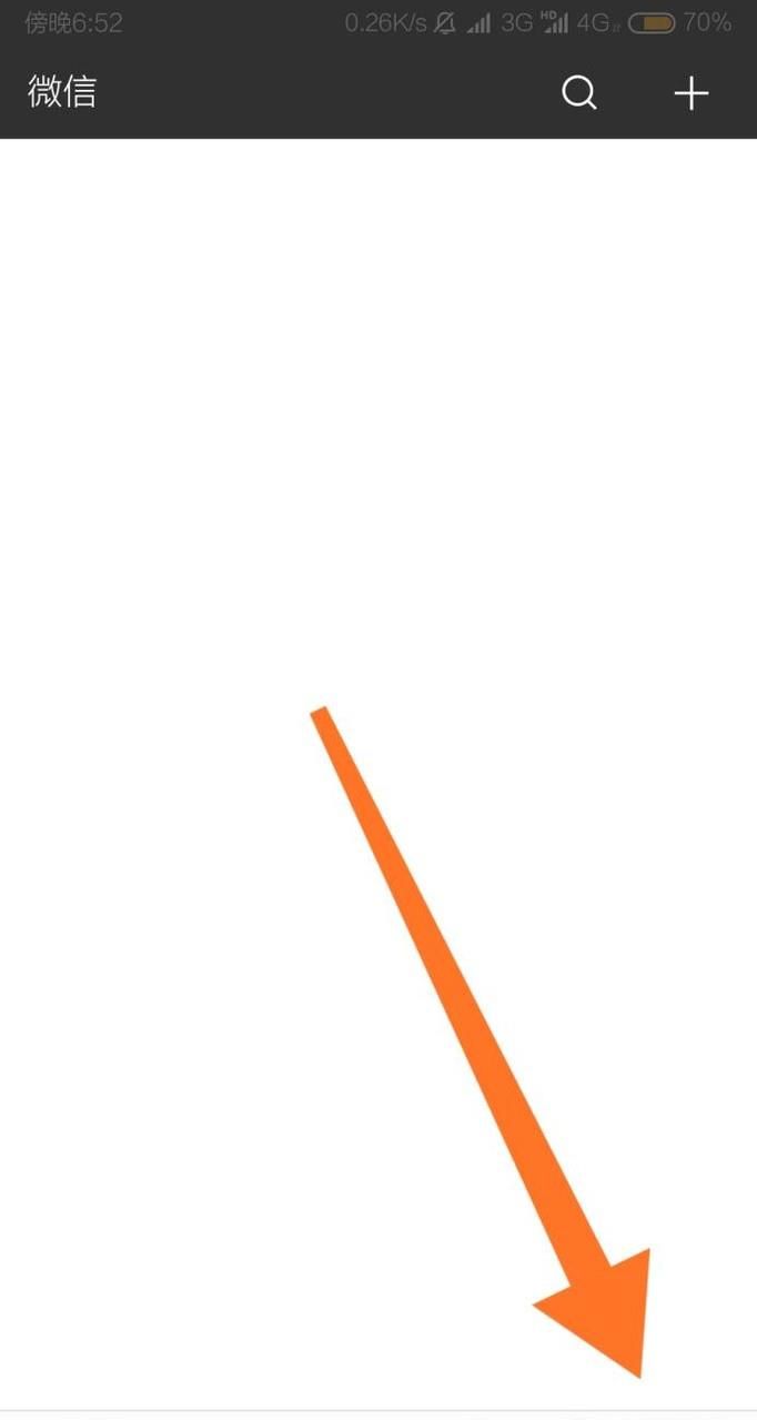 微信如何設置向我推薦通訊錄好友