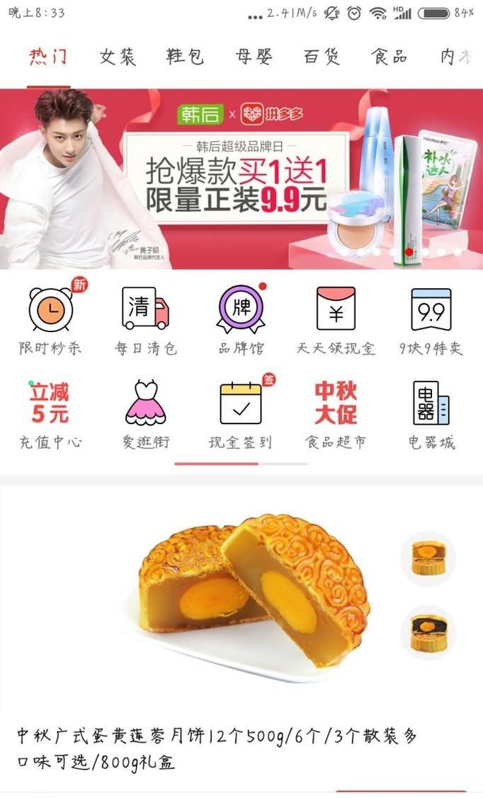 拼多多怎么注冊（怎么省錢）