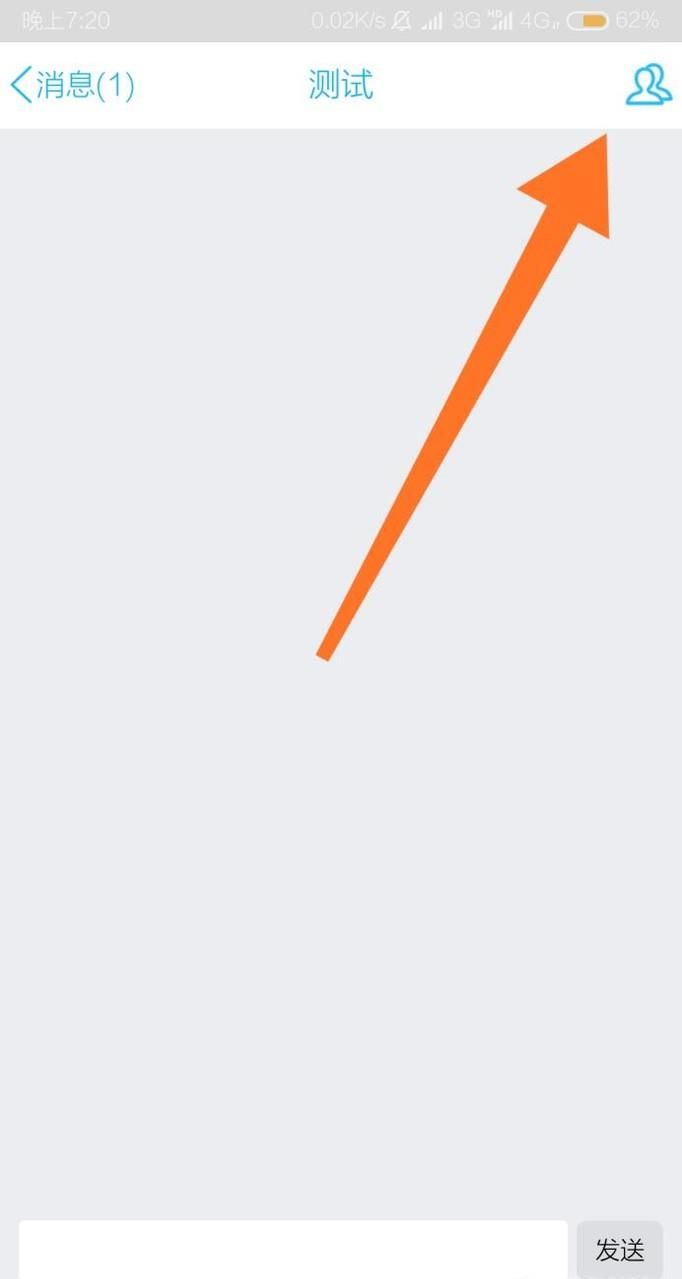 如何用手機QQ設置QQ群管理員