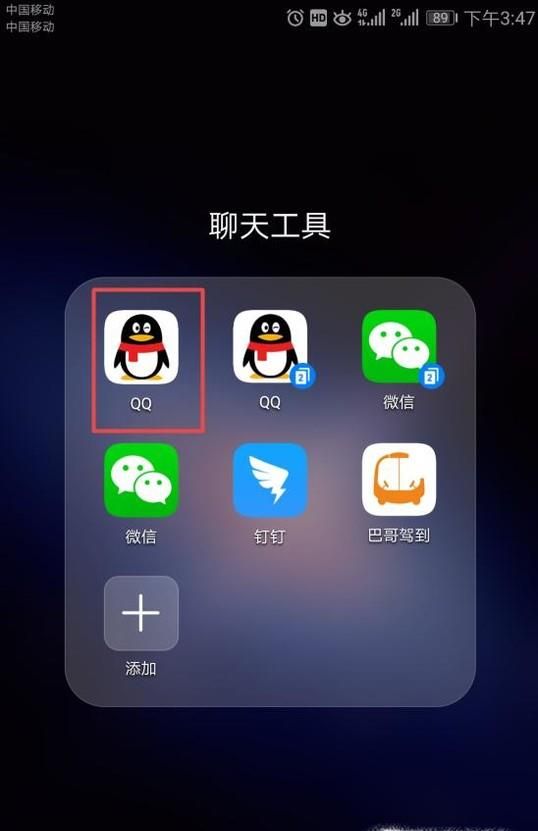 怎么查看QQ好友使用手機型號？