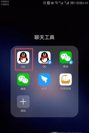 安卓版手機qq怎么刪除個人動態