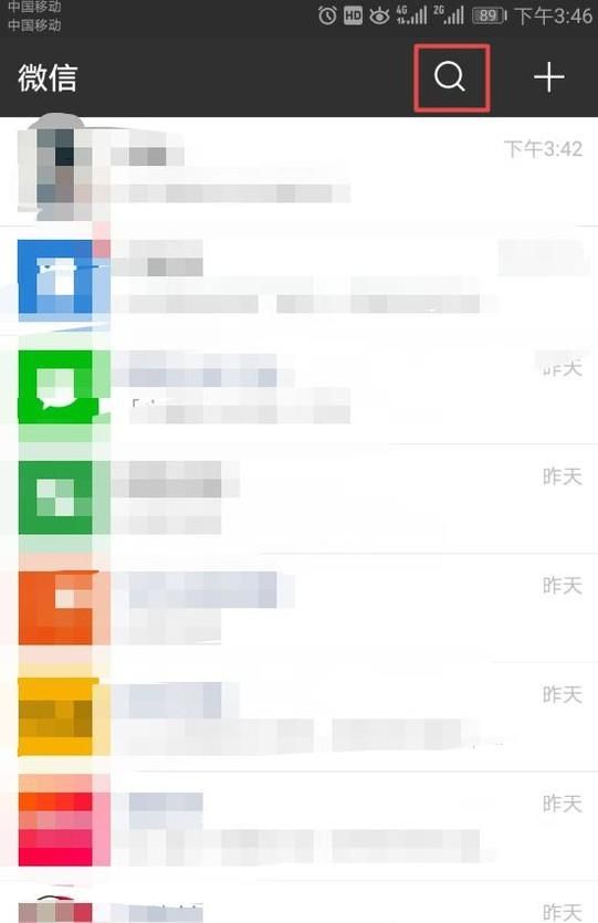 如何用微信查詢車輛交通違章？