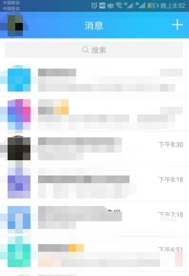 手機QQ的動態設置