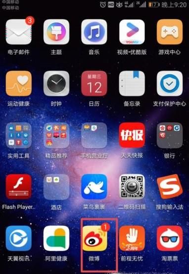 微博中的零錢如何提現(xiàn)