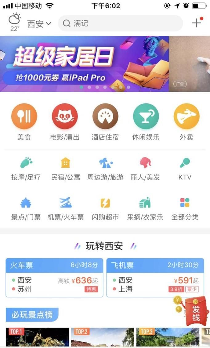 美團(tuán)怎么預(yù)訂酒店