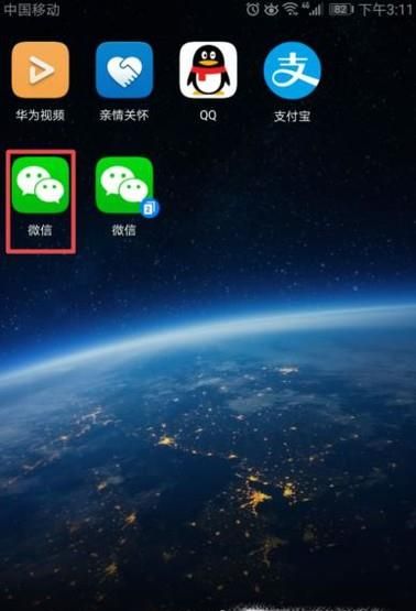 教你用手機(jī)掃描二維碼、微信