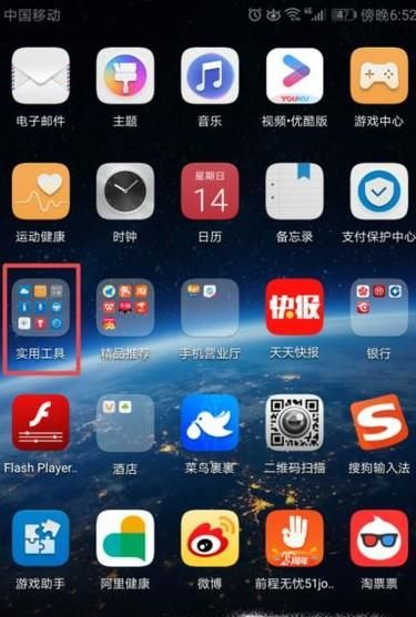 怎么查找到手機(jī)微信保存的圖片位置