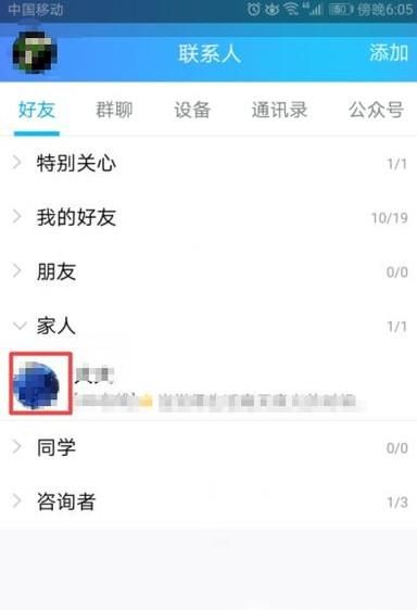 怎樣訪問別人的qq空間不被發現