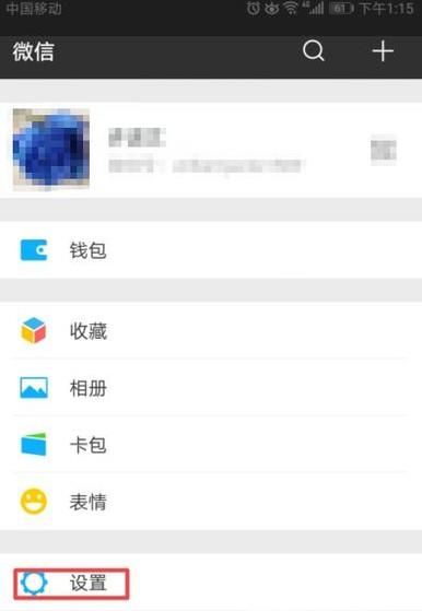 微信朋友圈消息無紅點提示怎么辦？