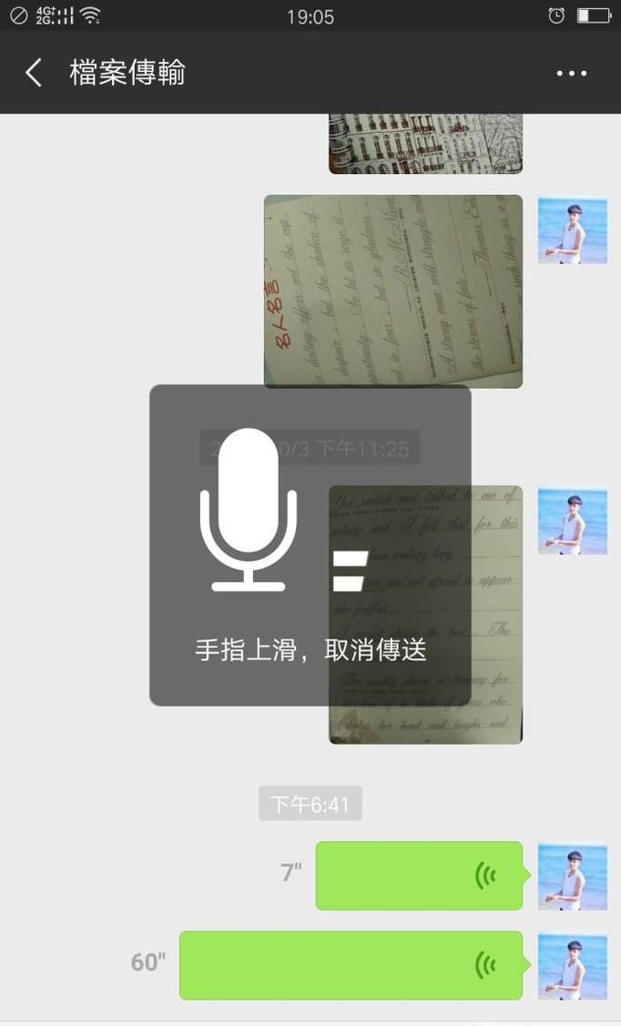 微信錄音接口怎么錄超過60秒的音頻