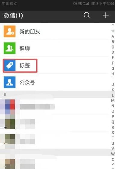 如何方便的通過微信進行分組群發消息
