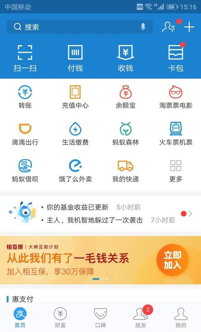 花唄如何領(lǐng)取臨時額度