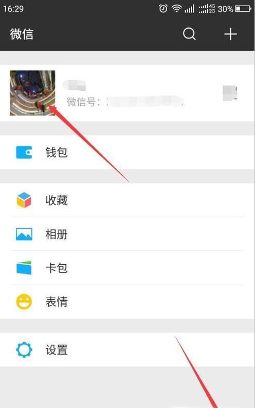 微信頭像尺寸修改方法