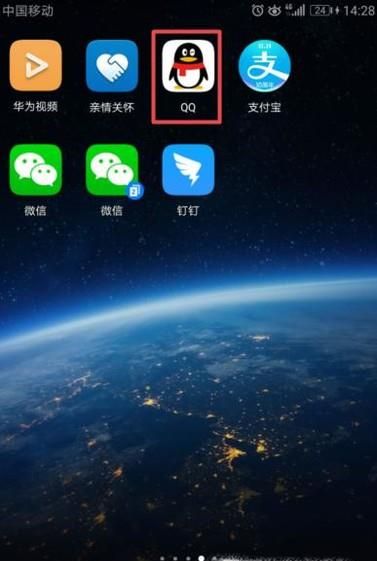 如何通過手機號找到對方QQ