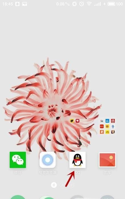 手機QQ怎么刪除空間訪問記錄?