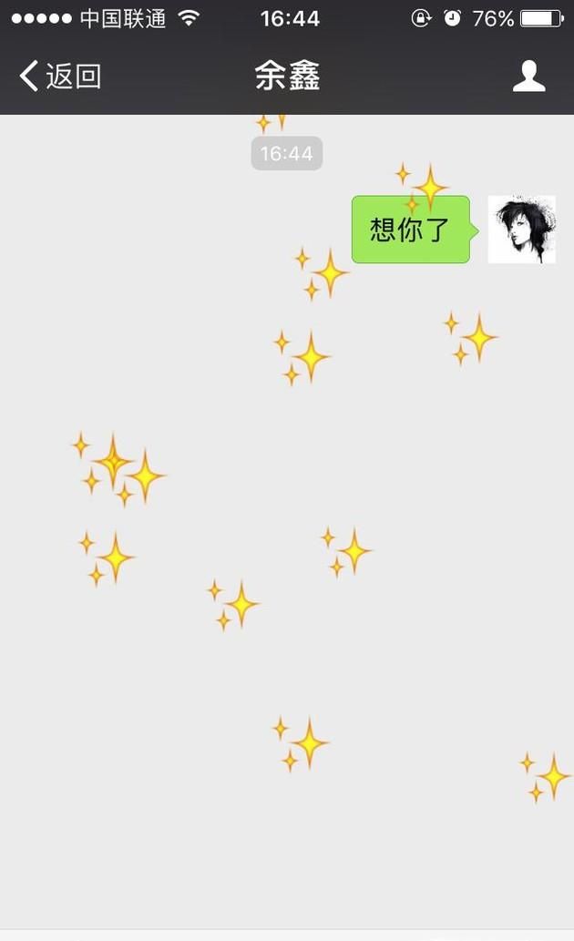 微信有哪些特效詞語?