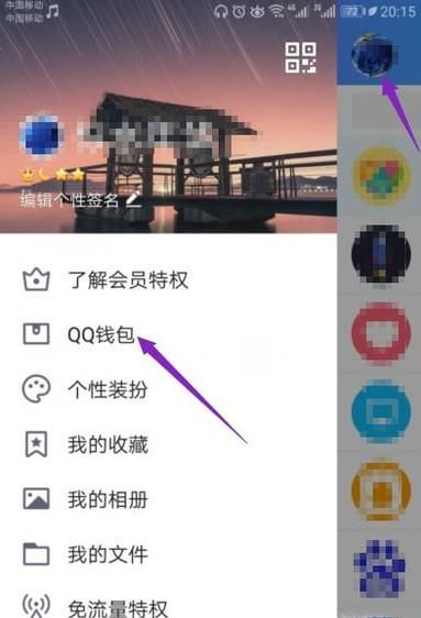 怎么查看qq綁定的身份證號碼？