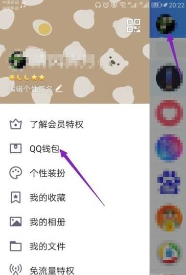 QQ怎么修改實名認(rèn)證的信息