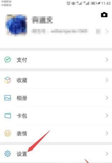 怎么隱藏微信號？