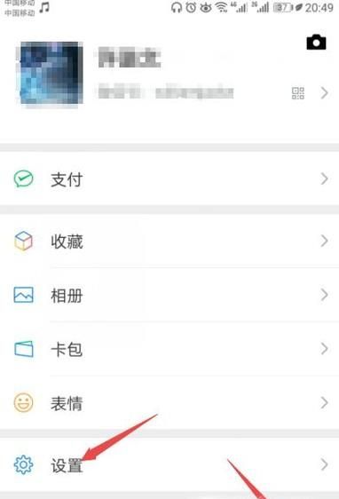 微信聲音怎么設置?怎么修改鈴聲