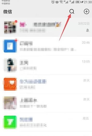 怎樣搜索目標微信群并加入？
