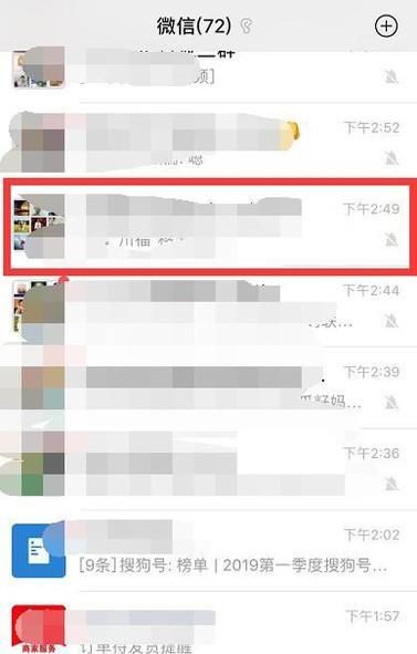 微信聊天如何發滿屏飛吻動態表情？