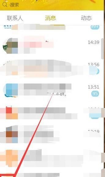 qq怎么隱藏故鄉(xiāng)?