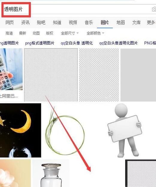 微信透明頭像怎么弄？