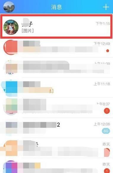 如何用手機QQ定位好友位置?